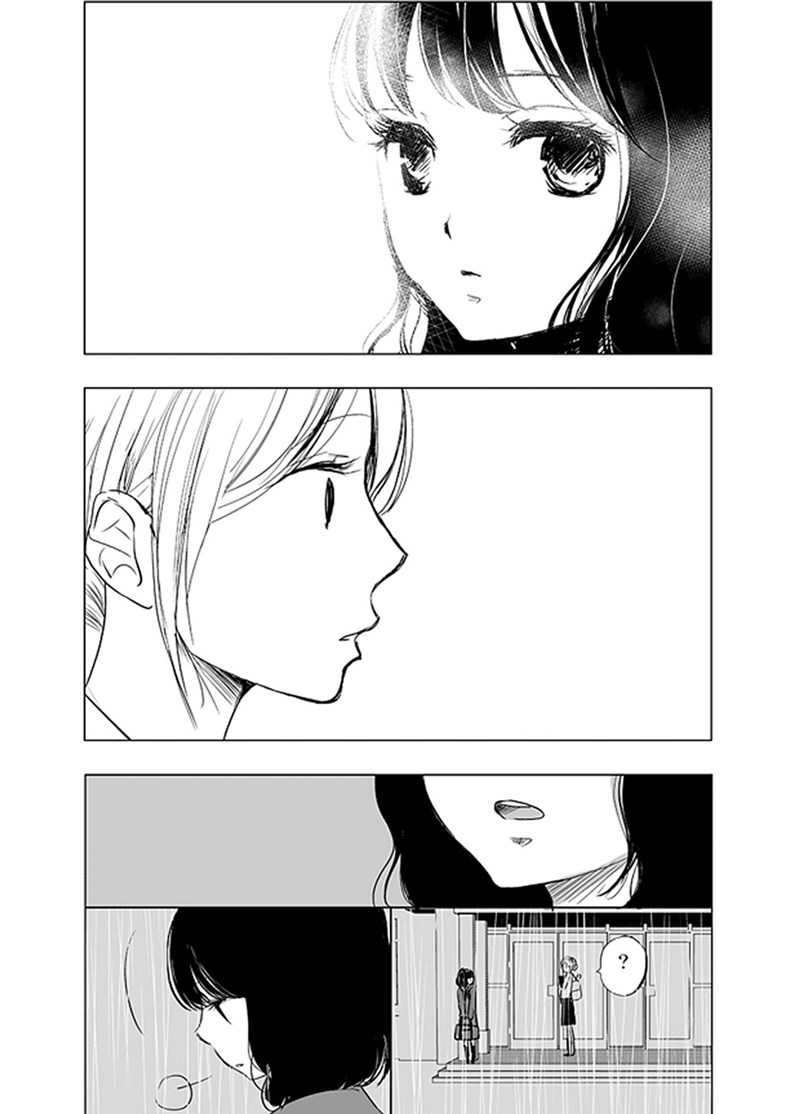 Ame to Kimi no Mukou Chapter 1 - halaman 6