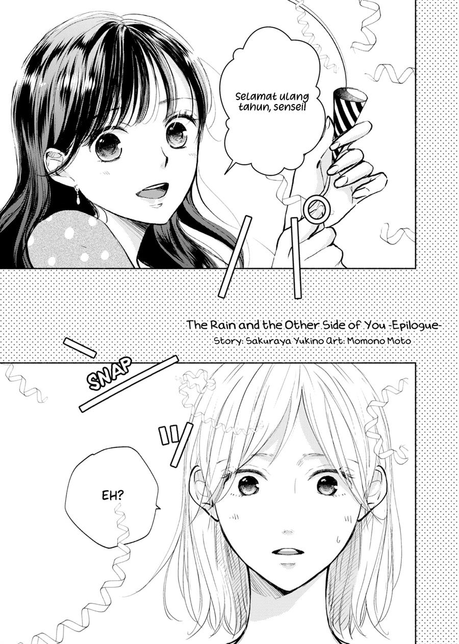 Ame to Kimi no Mukou Chapter 15.5 - halaman 3