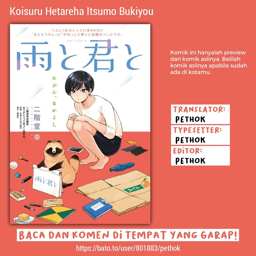 Ame to Kimi to (Serialization) Chapter 10 - halaman 1