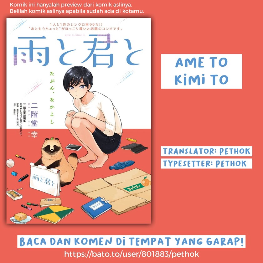 Ame to Kimi to (Serialization) Chapter 6 - halaman 1
