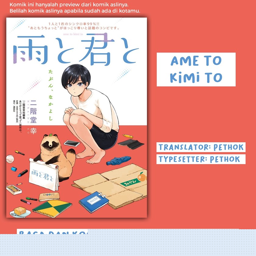 Ame to Kimi to (Serialization) Chapter 8 - halaman 1