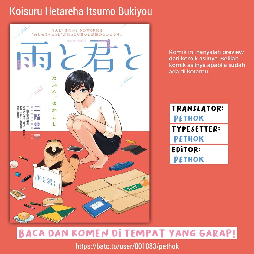 Ame to Kimi to (Serialization) Chapter 9 - halaman 1