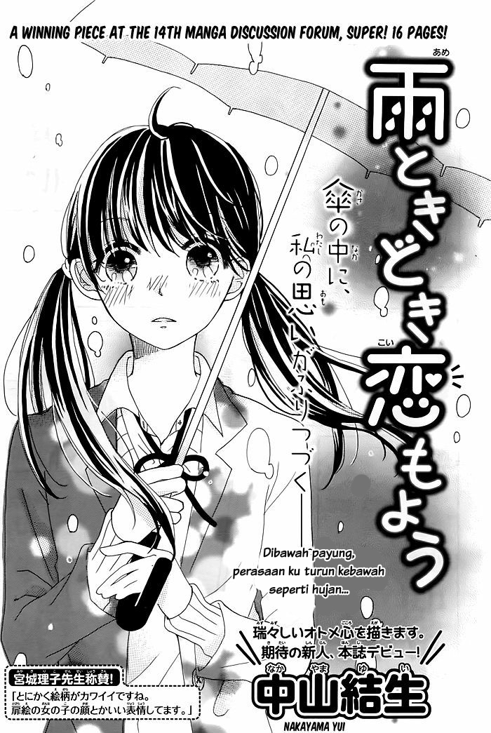 Ame Tokidoki Koi Moyou Chapter 0 - halaman 2