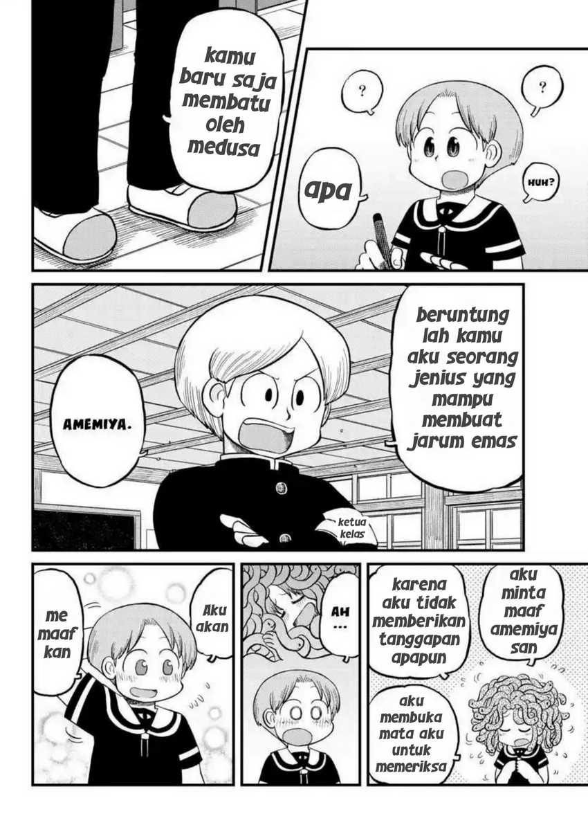 Amemiya-san Chapter 12 - halaman 4