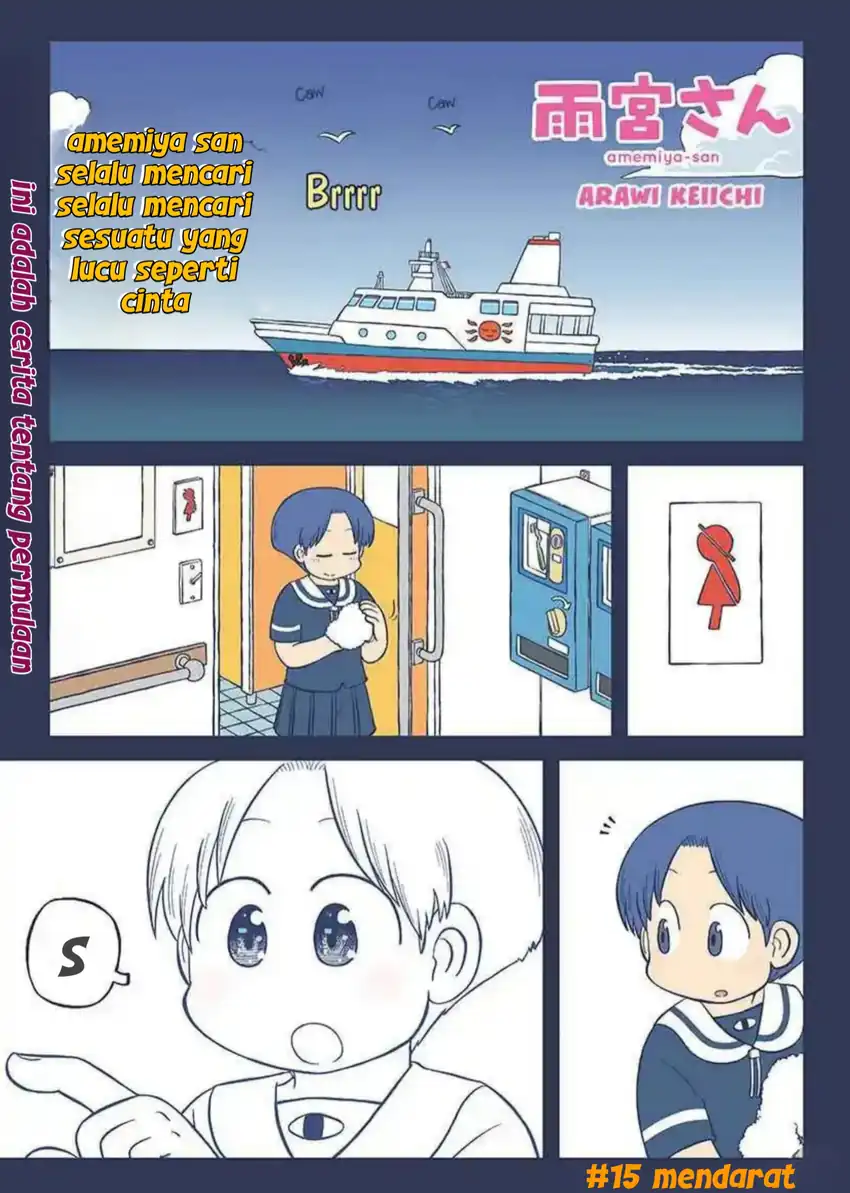 Amemiya-san Chapter 15 - halaman 1