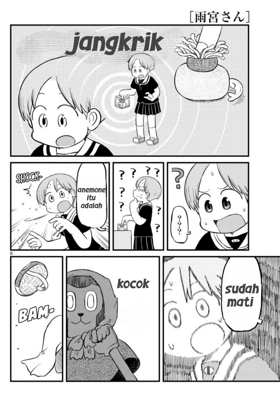 Amemiya-san Chapter 5 - halaman 6