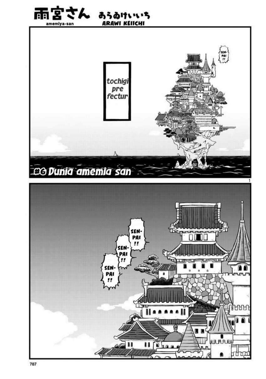 Amemiya-san Chapter 6 - halaman 1