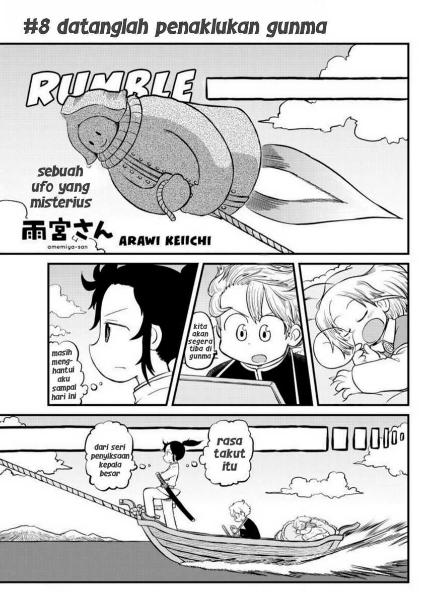 Amemiya-san Chapter 8 - halaman 1