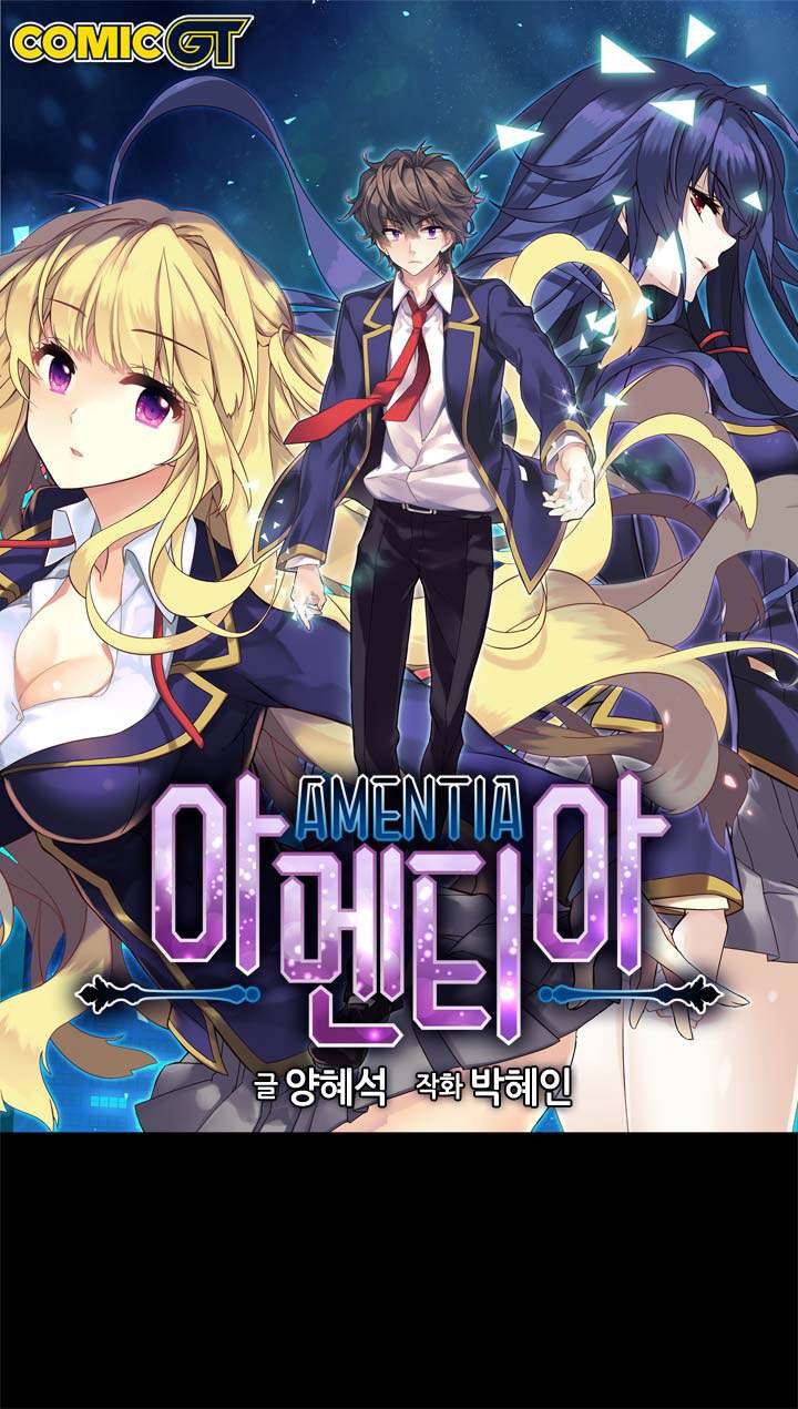 Amentia Chapter 26 - halaman 1