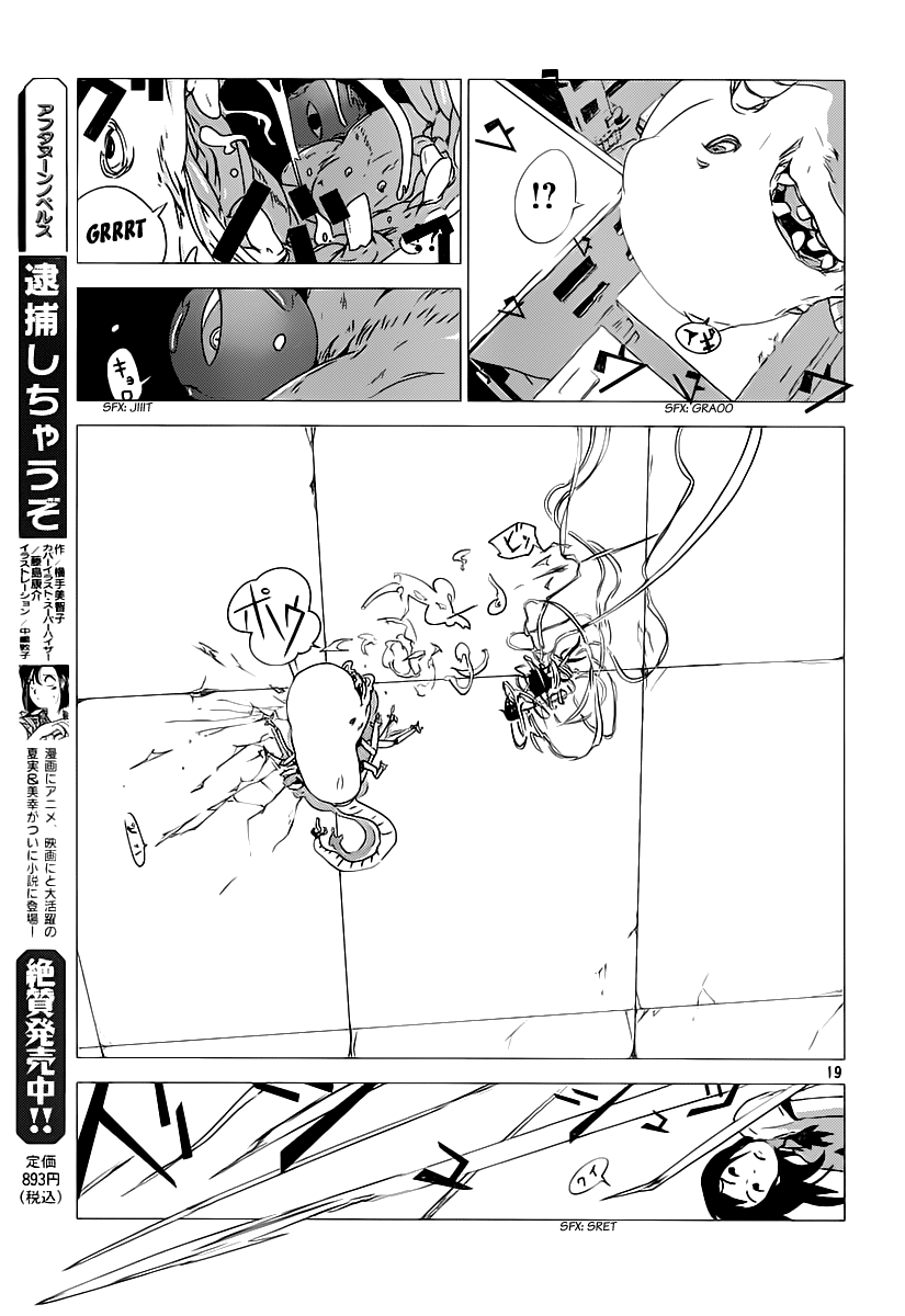 Amon Game Chapter 0 - halaman 20