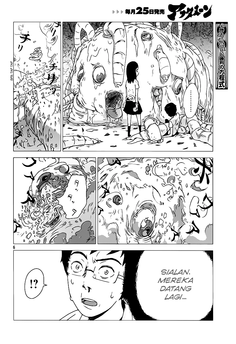 Amon Game Chapter 0 - halaman 7