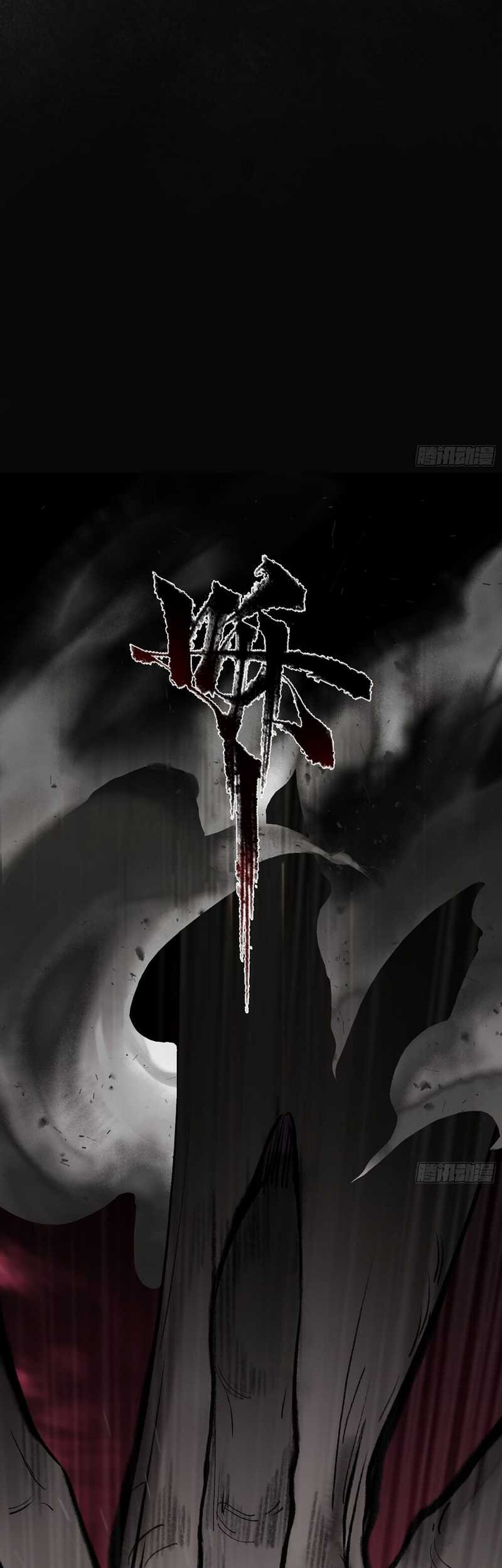 An Idea Is Free and Unfettered (Overmortal) Chapter 6 - halaman 11