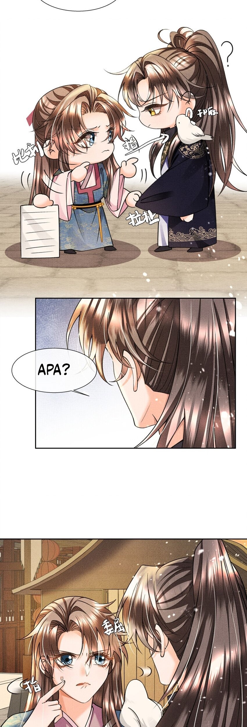 An Illicit Affair Chapter 12 - halaman 6