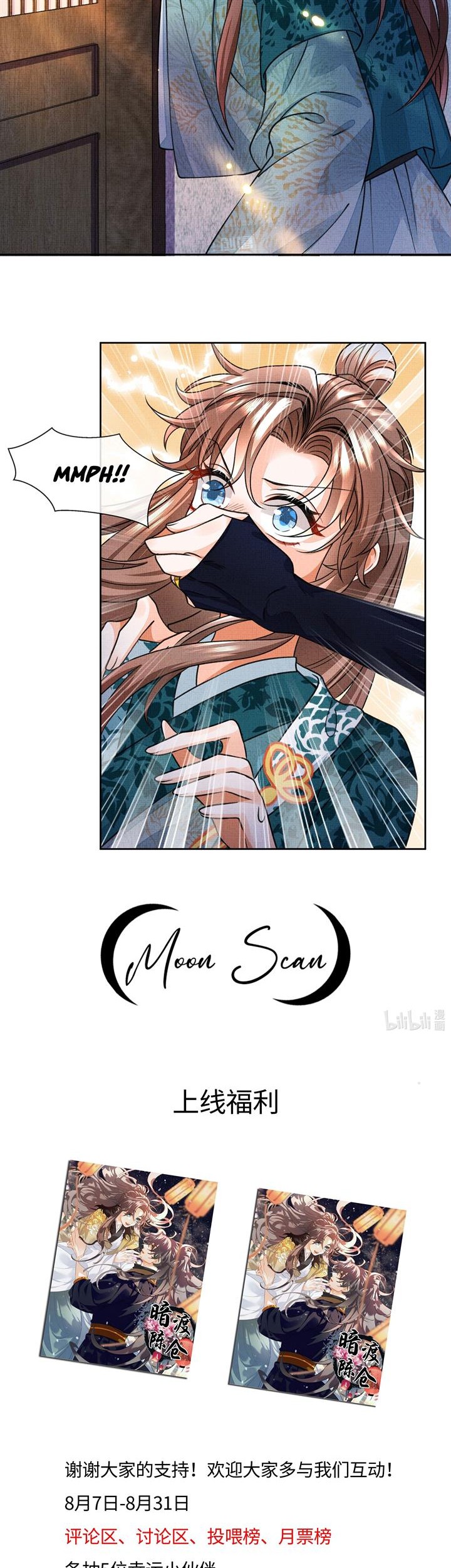 An Illicit Affair Chapter 2 - halaman 30
