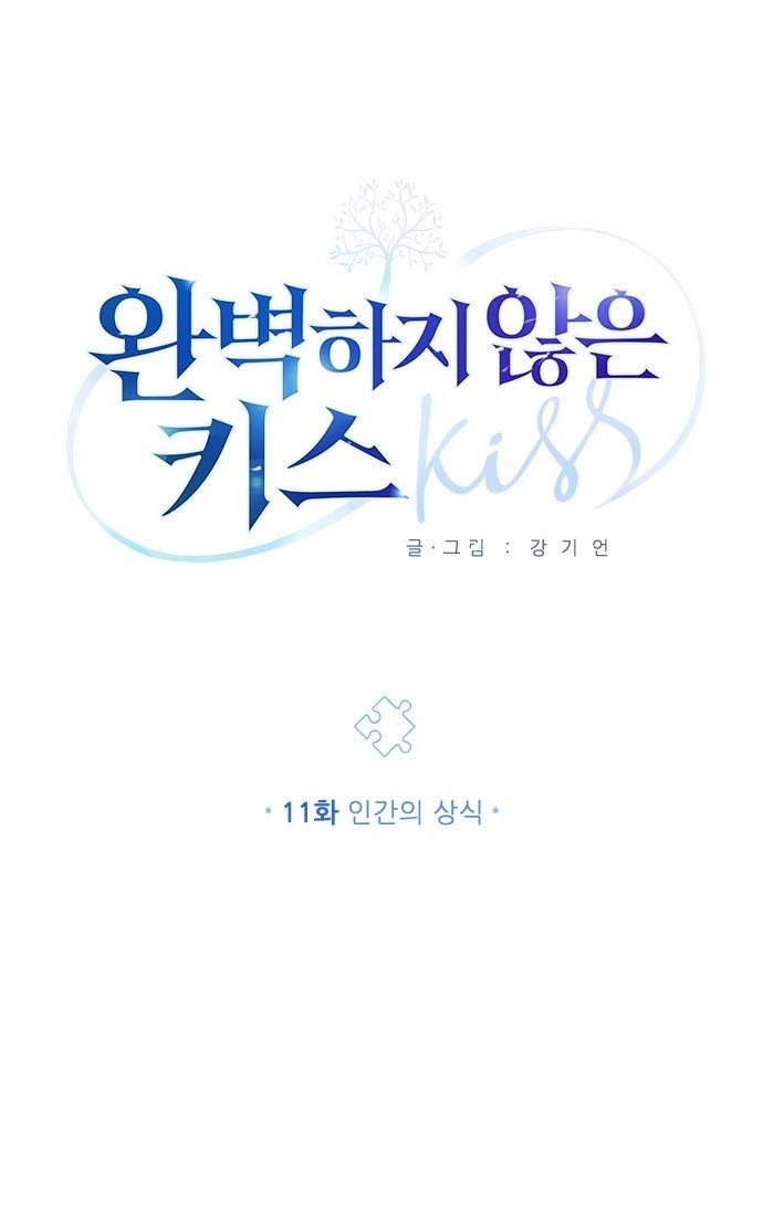 An Imperfect Kiss Chapter 11 - halaman 4