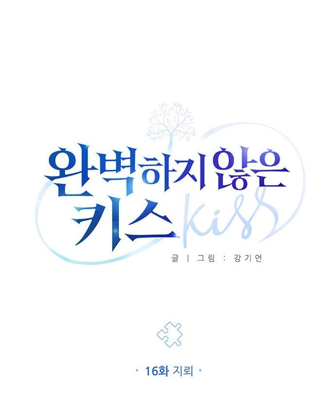 An Imperfect Kiss Chapter 16 - halaman 6