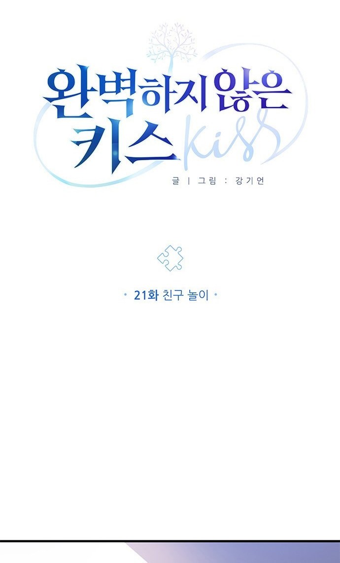 An Imperfect Kiss Chapter 21 - halaman 4