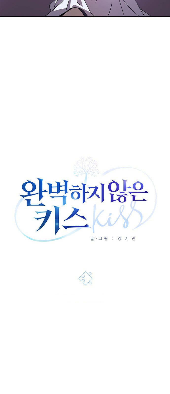 An Imperfect Kiss Chapter 5 - halaman 17