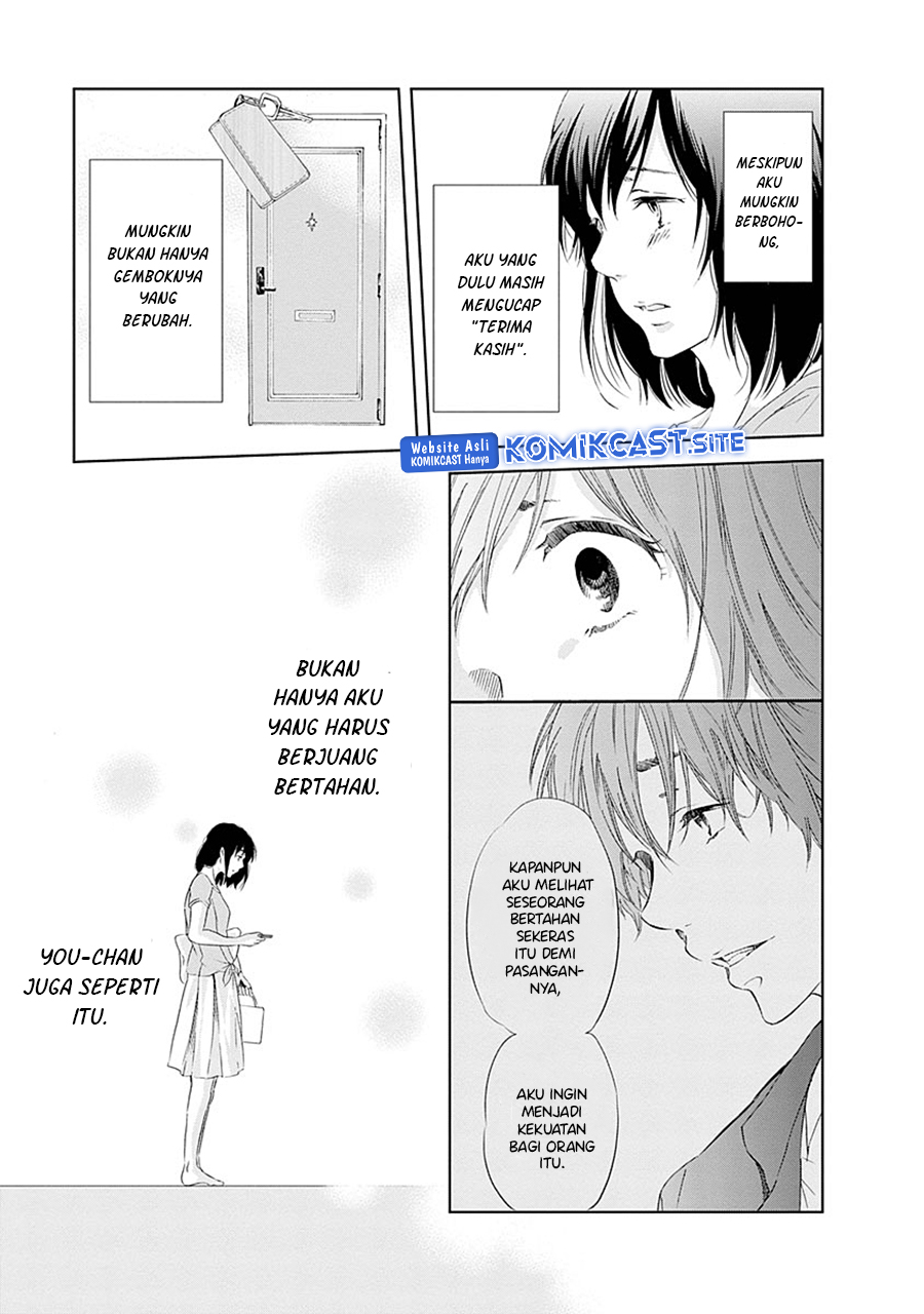 Anata ga Shite Kurenakutemo Chapter 5 - halaman 15