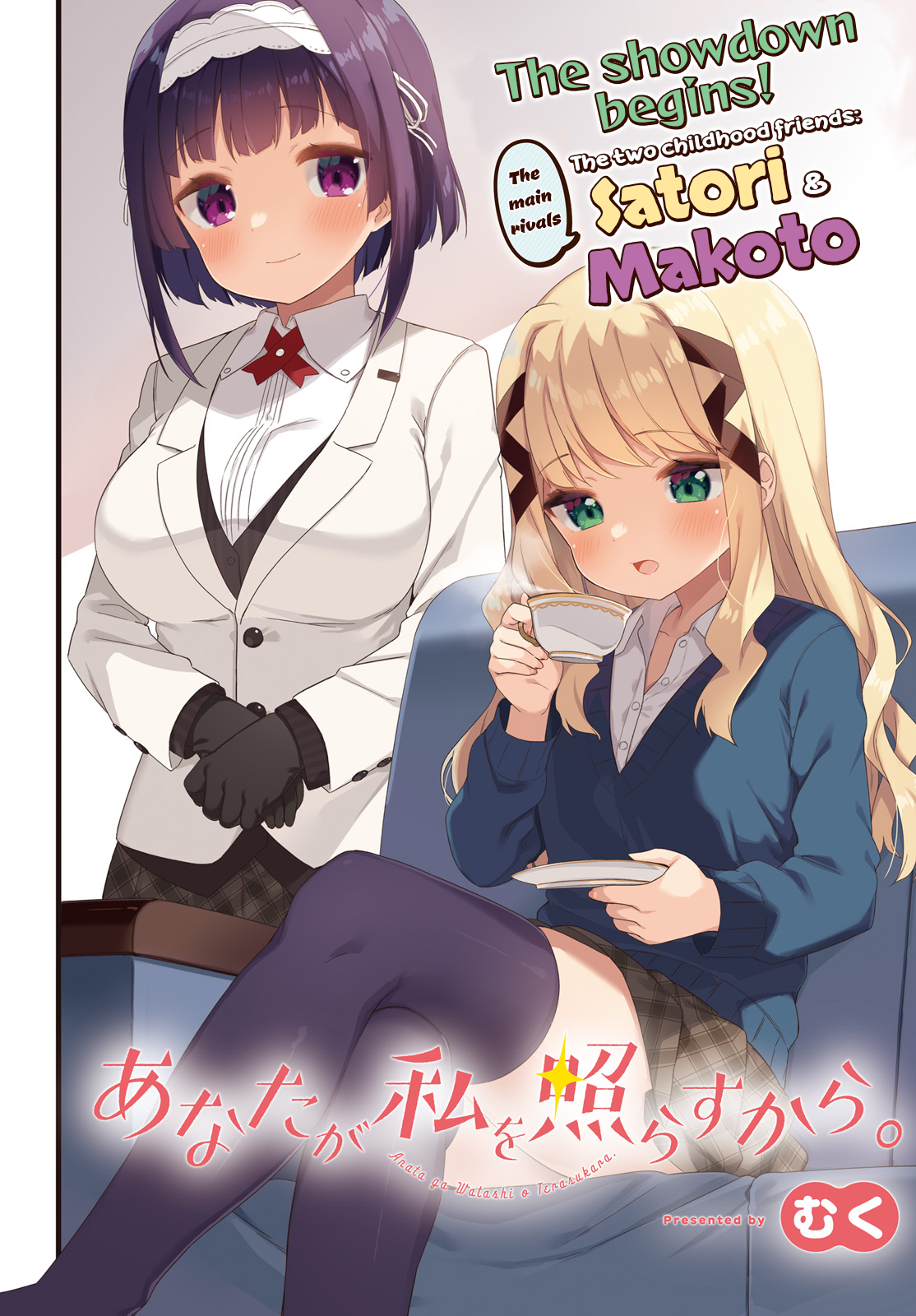 Anata ga Watashi wo Terasu kara. Chapter 4 - halaman 2