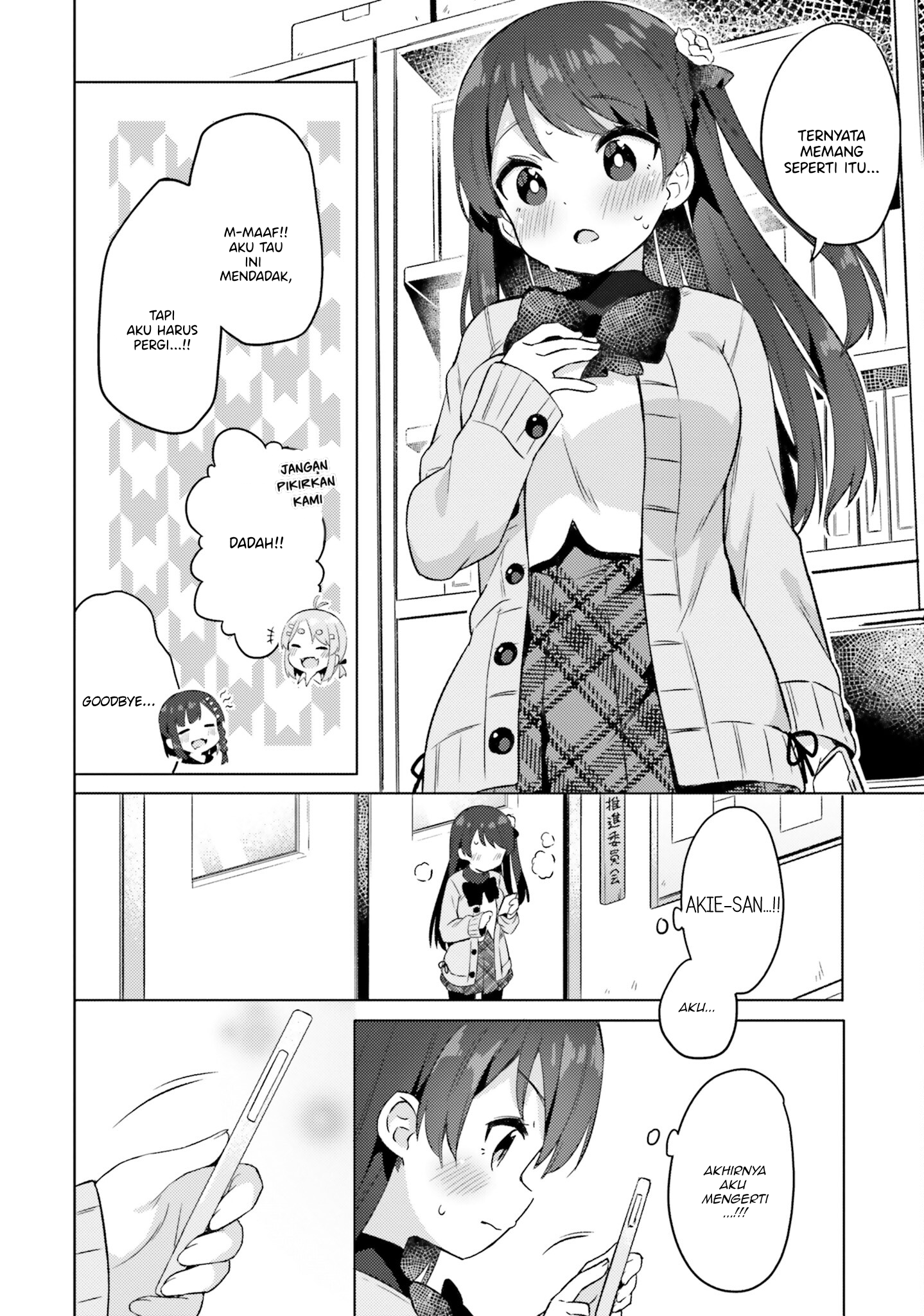 Anata ga Watashi wo Terasu kara. Chapter 5 - halaman 16