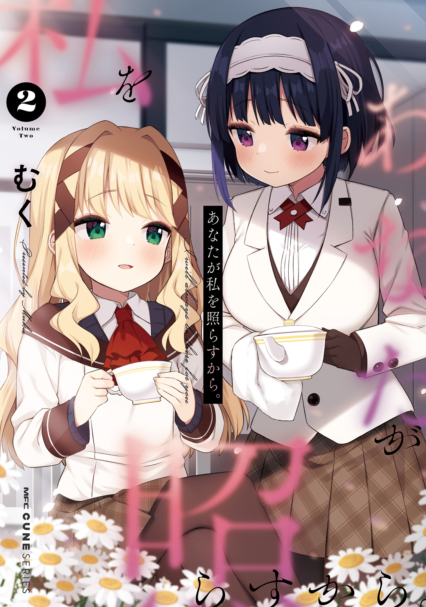 Anata ga Watashi wo Terasu kara. Chapter 7 - halaman 1