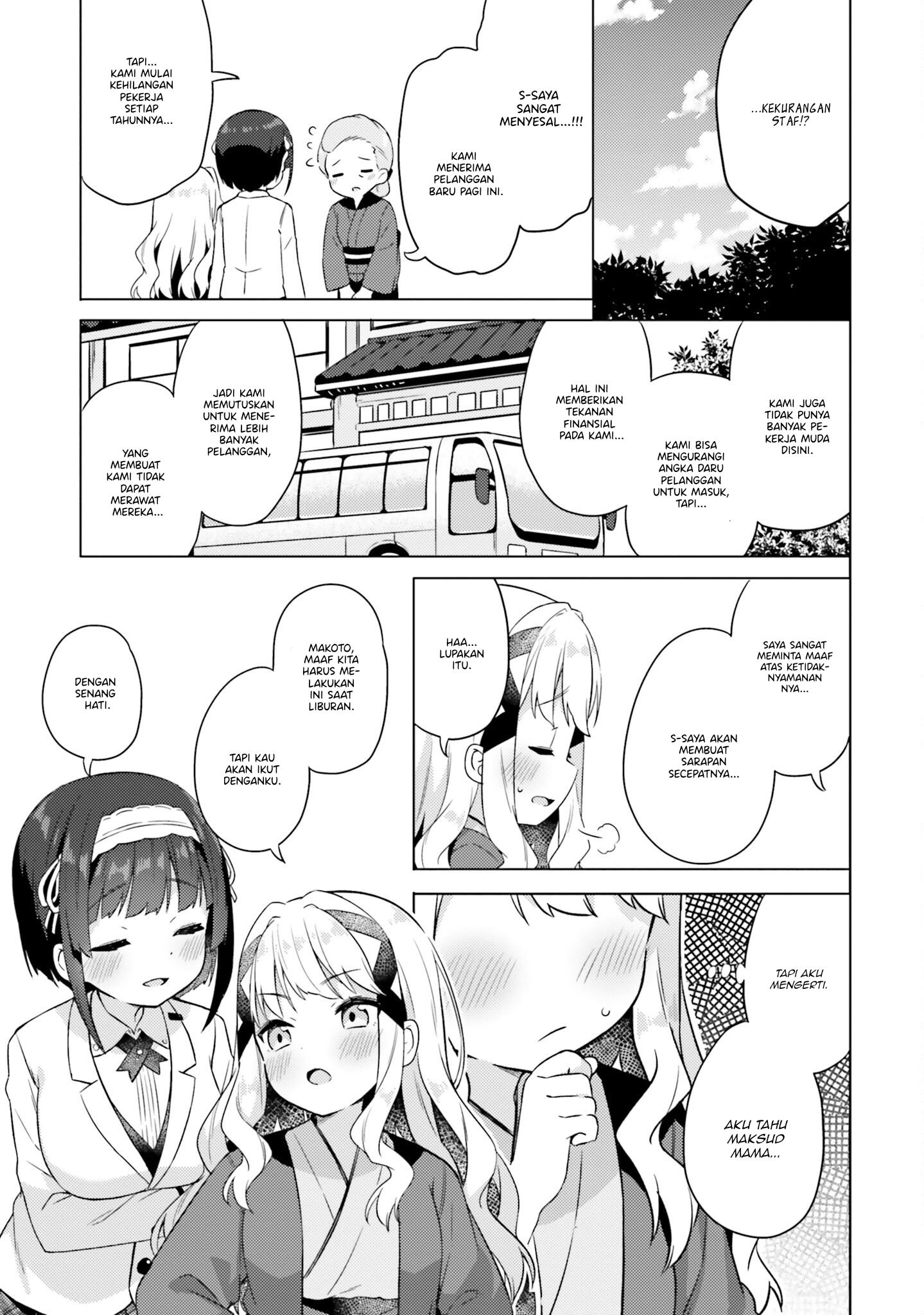 Anata ga Watashi wo Terasu kara. Chapter 8 - halaman 17