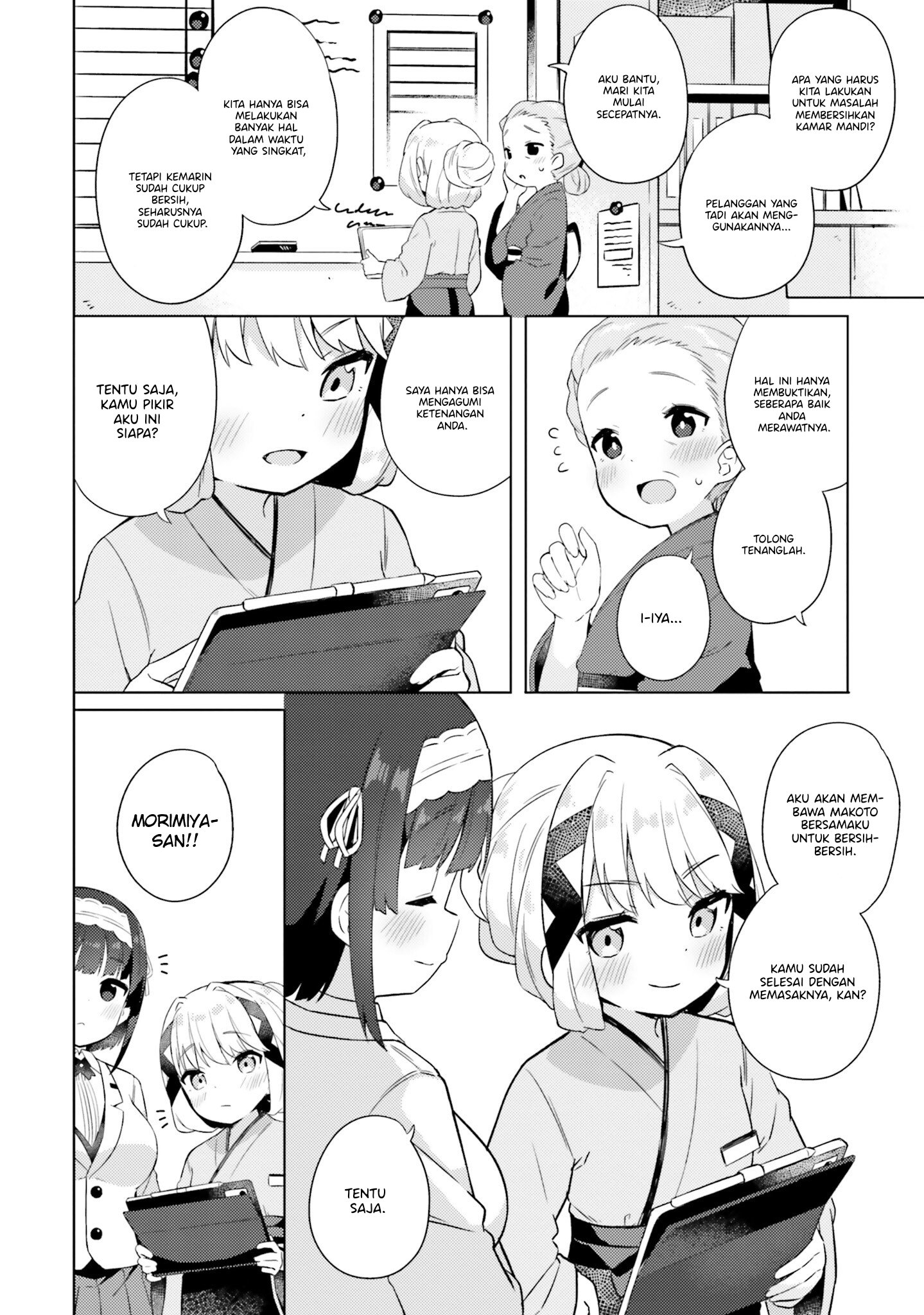 Anata ga Watashi wo Terasu kara. Chapter 9 - halaman 8