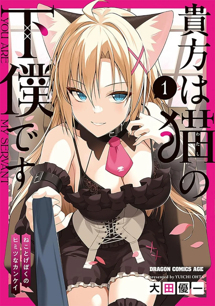 Anata wa Watashi no Geboku desu – Neko to Geboku no Himitsu no Kankei Chapter 3 - halaman 1