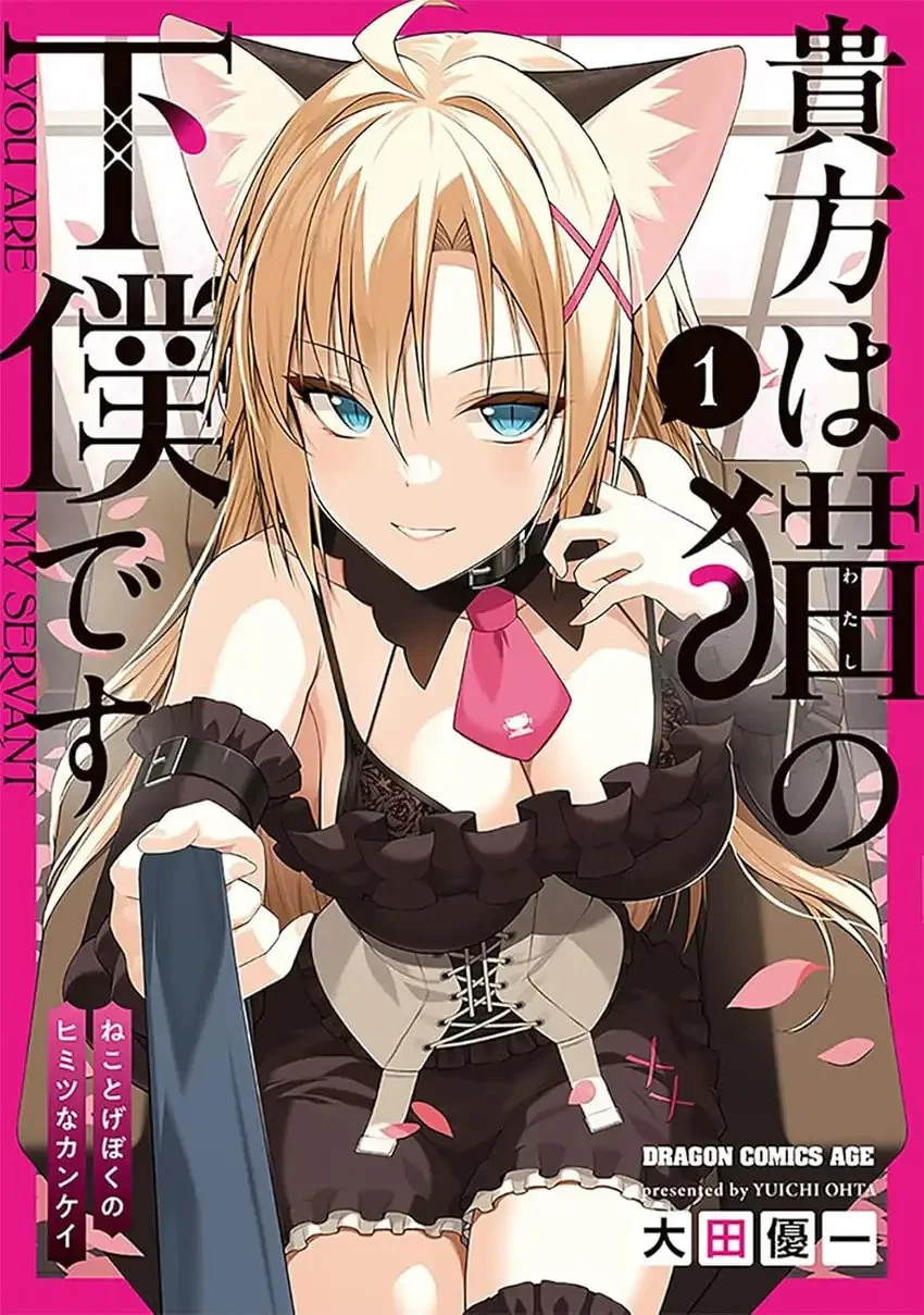 Anata wa Watashi no Geboku desu – Neko to Geboku no Himitsu no Kankei Chapter 4 - halaman 1