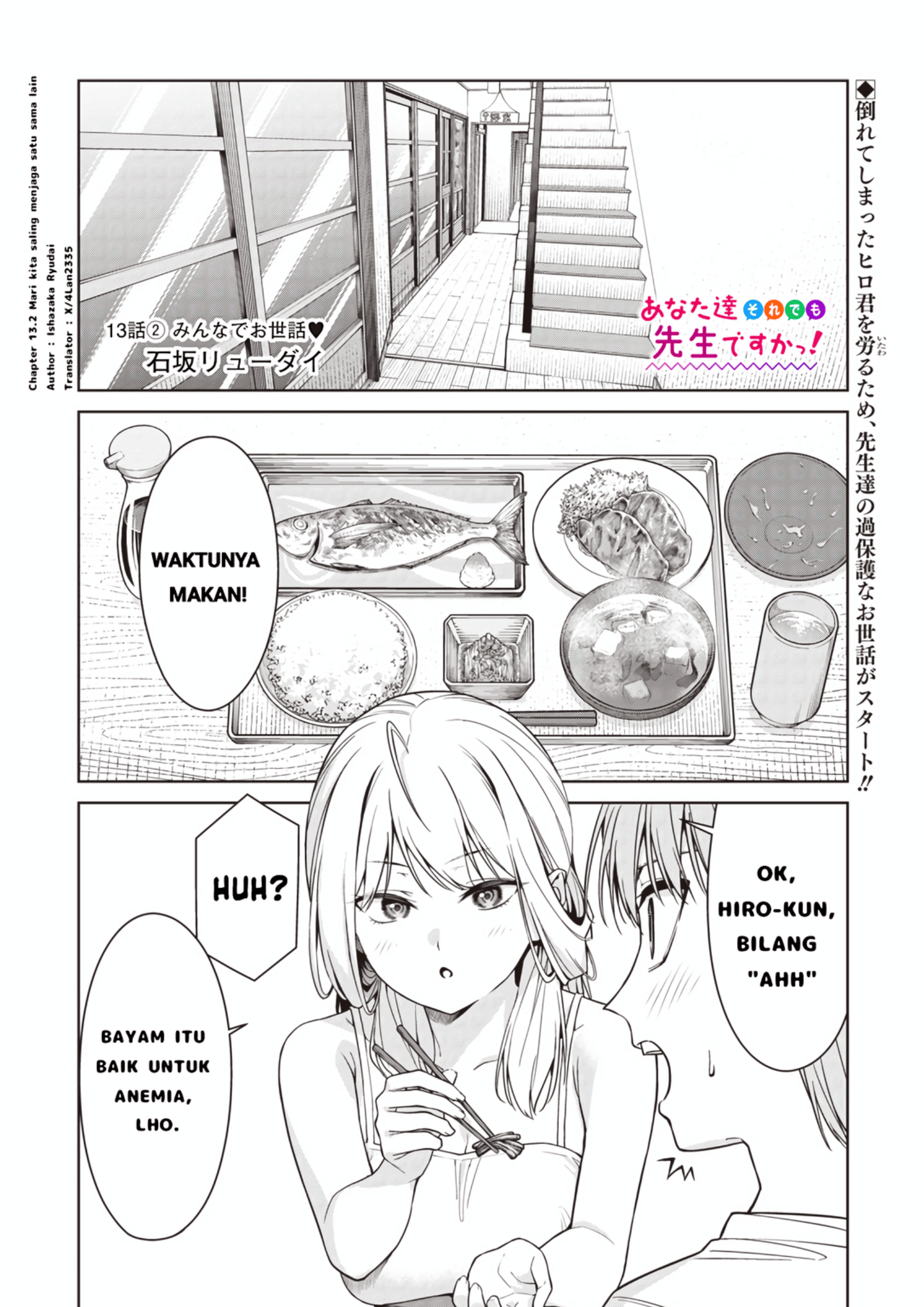 Anatatachi Soredemo Sensei desu ka! Chapter 13.2 - halaman 1
