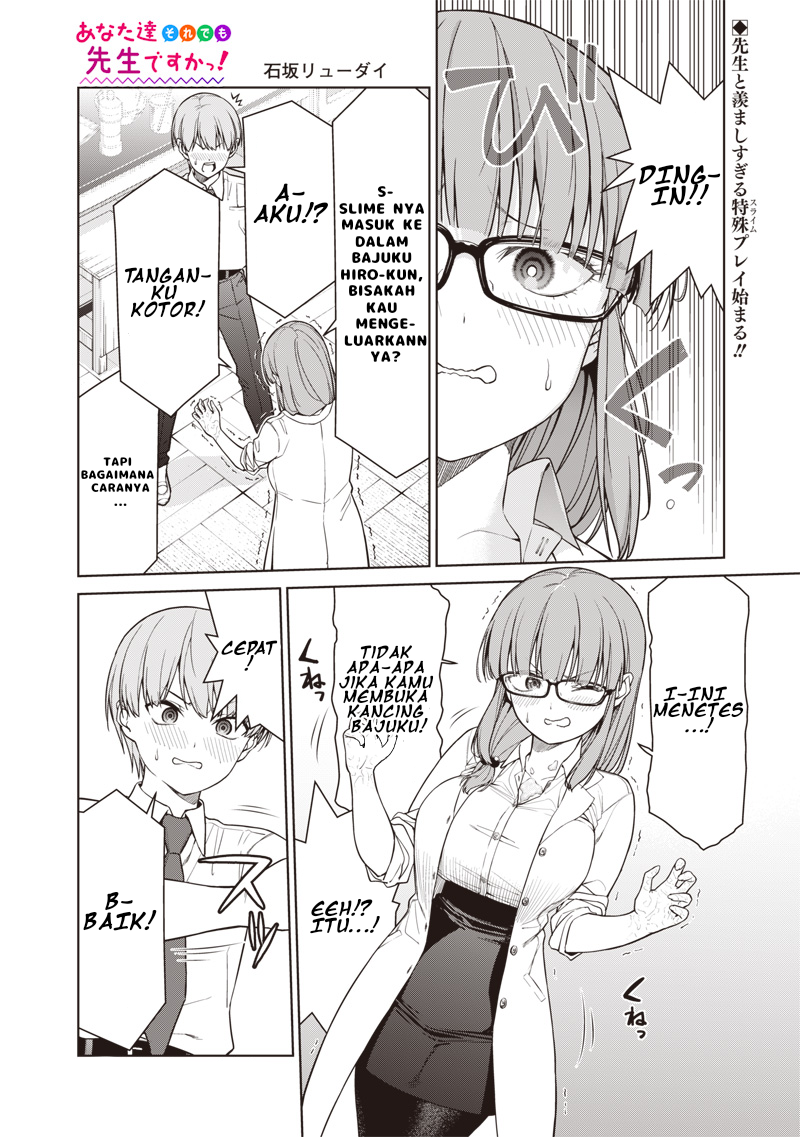 Anatatachi Soredemo Sensei desu ka! Chapter 14.2 - halaman 2