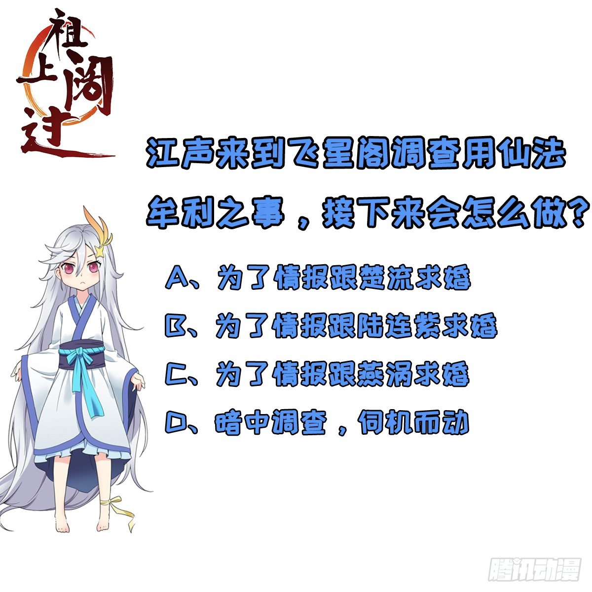 Ancestor Chapter 11 - halaman 53