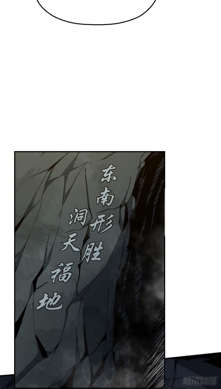 Ancestor Chapter 5 - halaman 11