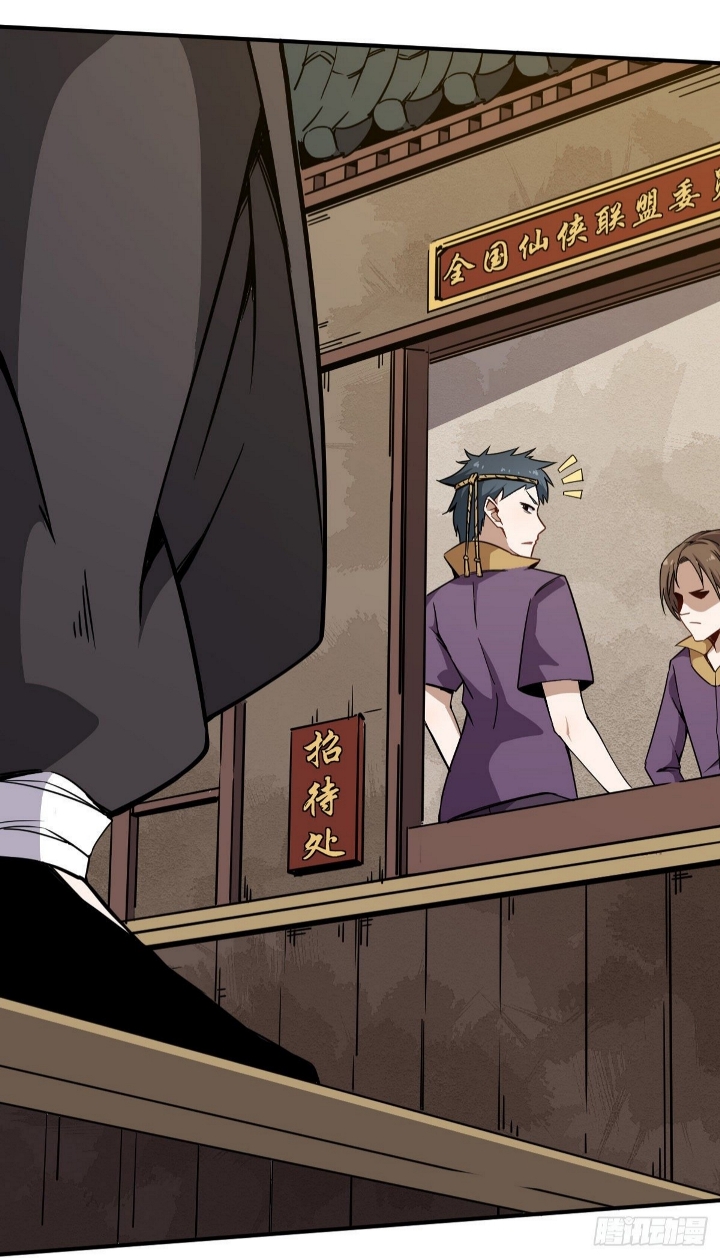 Ancestor Chapter 5 - halaman 5