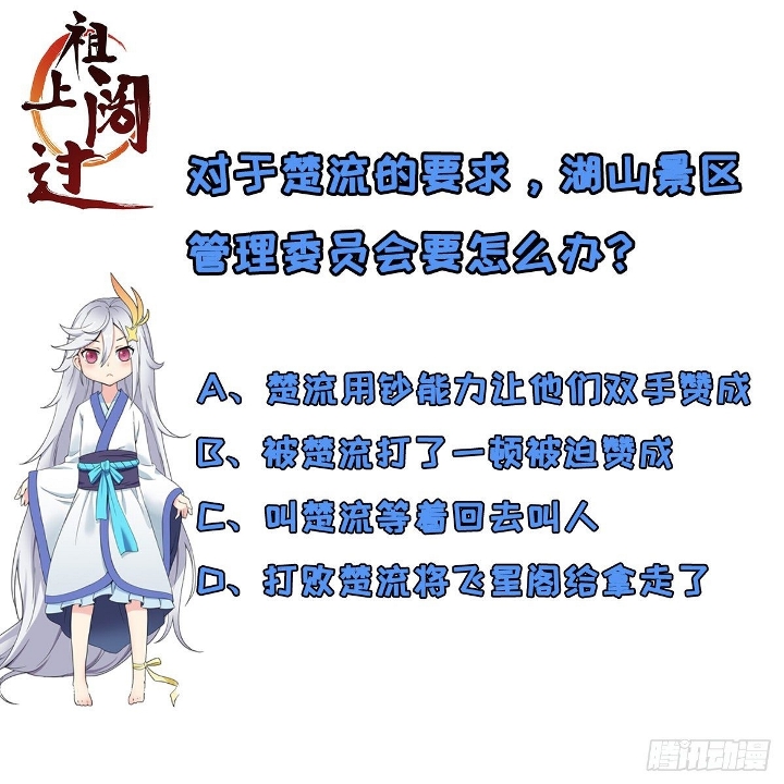 Ancestor Chapter 5 - halaman 51