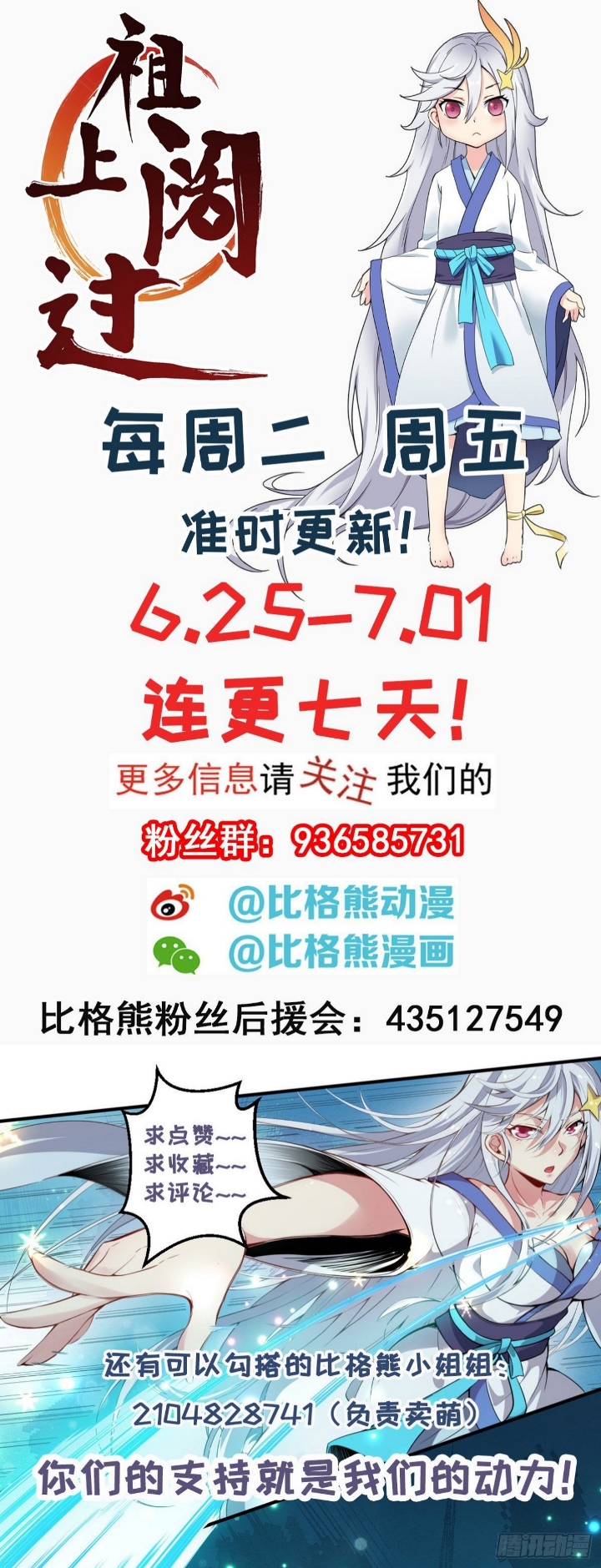 Ancestor Chapter 5 - halaman 52