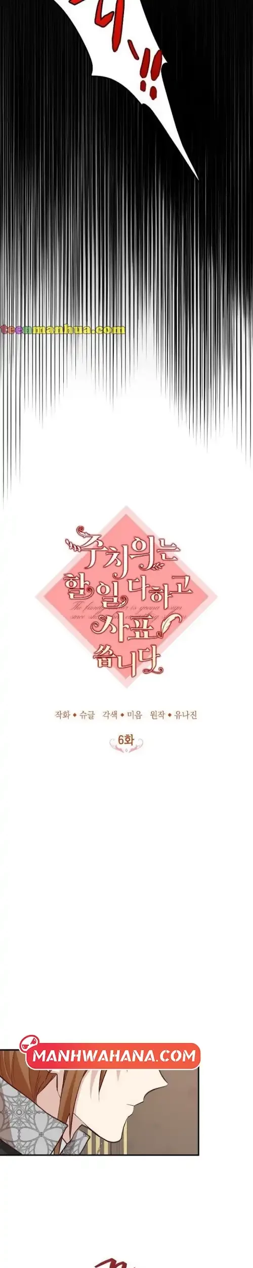 Ancestor is beautiful and elegant Chapter 6 - halaman 11