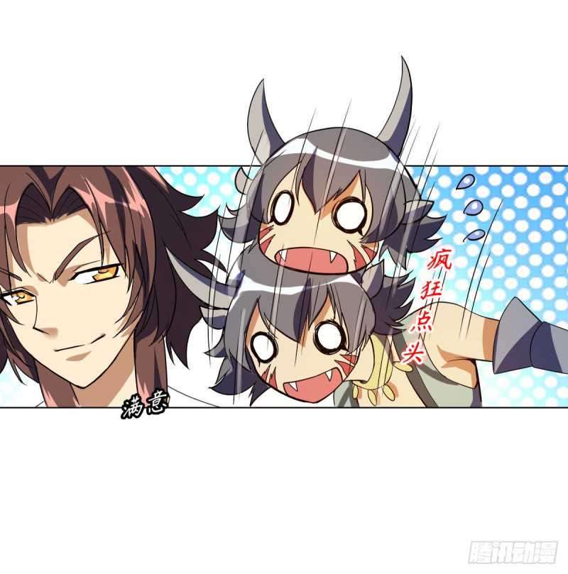 Ancestor of The Gods Chapter 17 - halaman 34