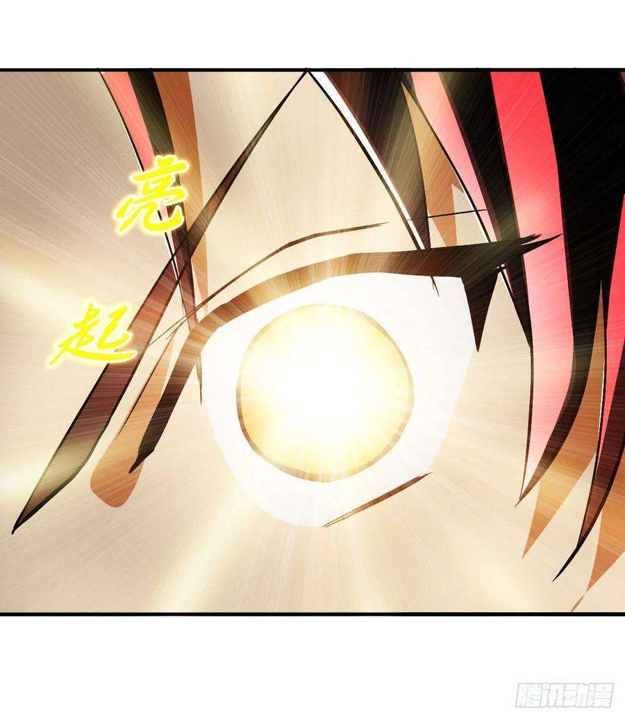 Ancestor of The Gods Chapter 23 - halaman 31