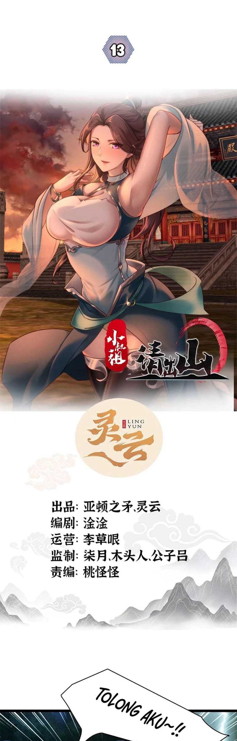 Ancestor, Please Come Out of the Mountain Chapter 13 - halaman 2