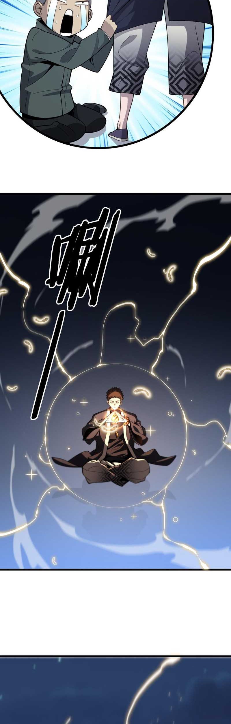 Ancestral Visit Chapter 17 - halaman 23