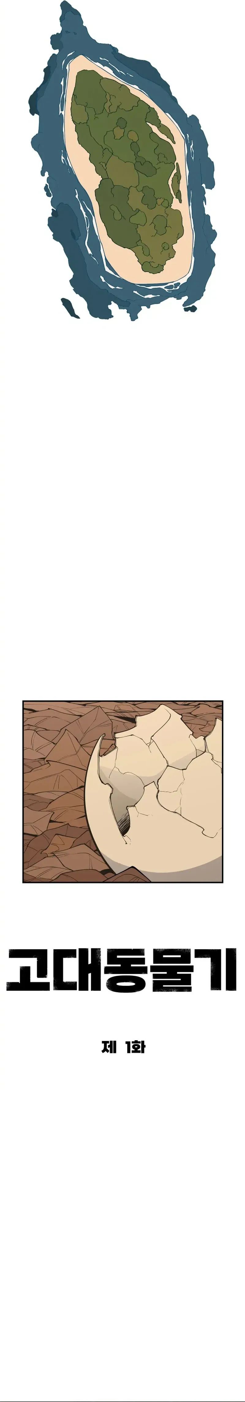 Ancient Animal Tales Chapter 1 - halaman 23