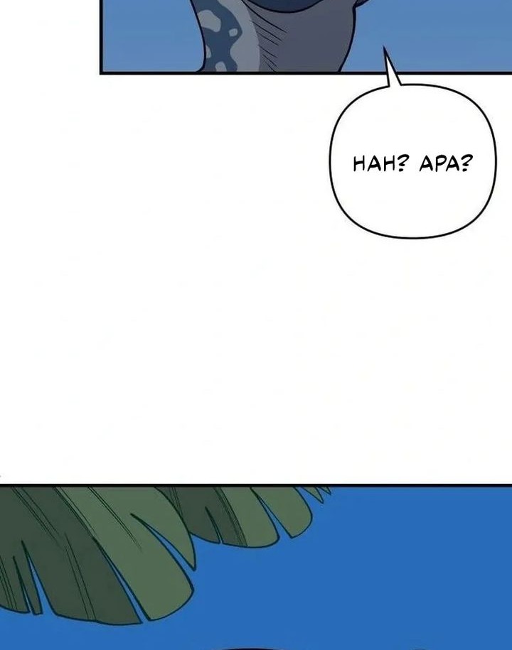 Ancient Animals Chapter 14 - halaman 32