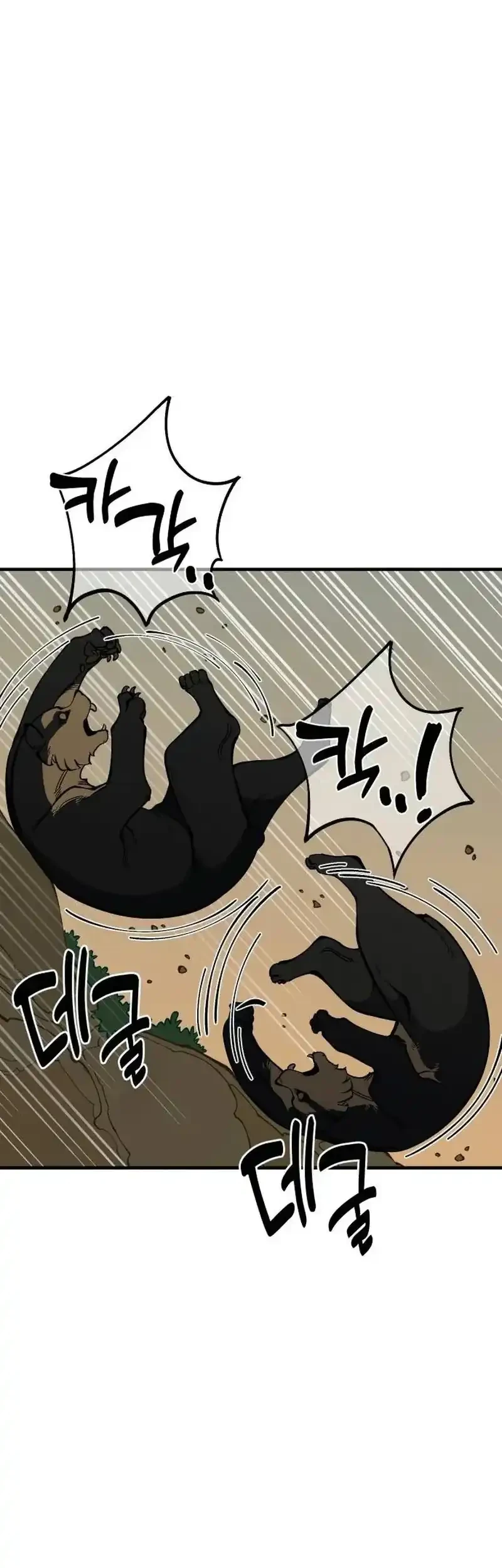 Ancient Animals Chapter 26 - halaman 49