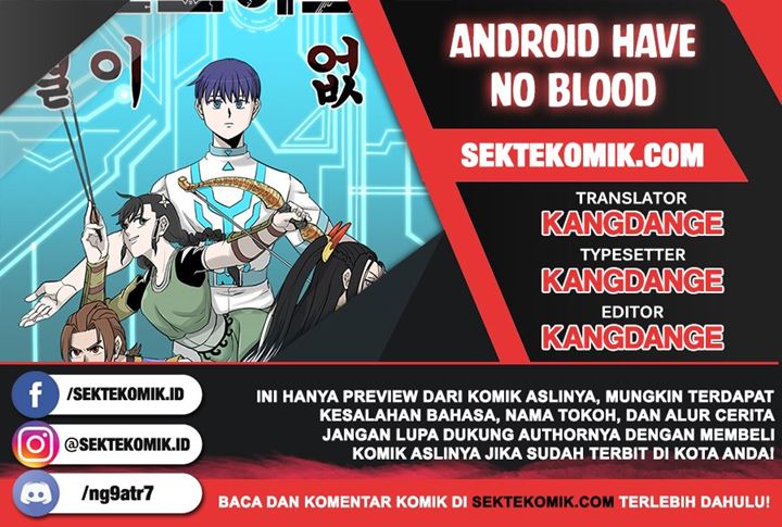 Androids Have No Blood Chapter 1 - halaman 1