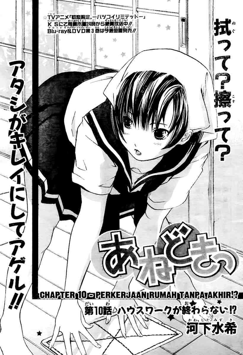 Ane Doki Chapter 10 - halaman 2