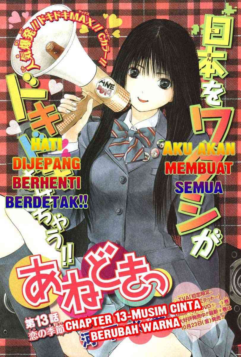 Ane Doki Chapter 13 - halaman 1