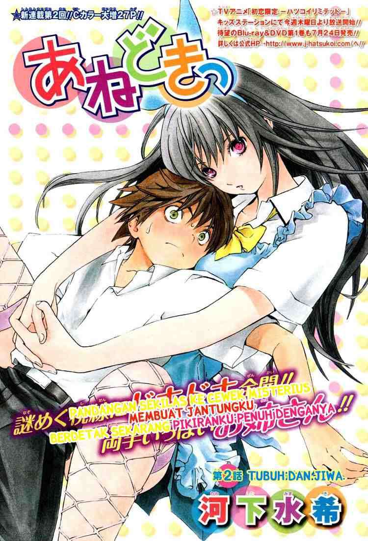 Ane Doki Chapter 2 - halaman 1