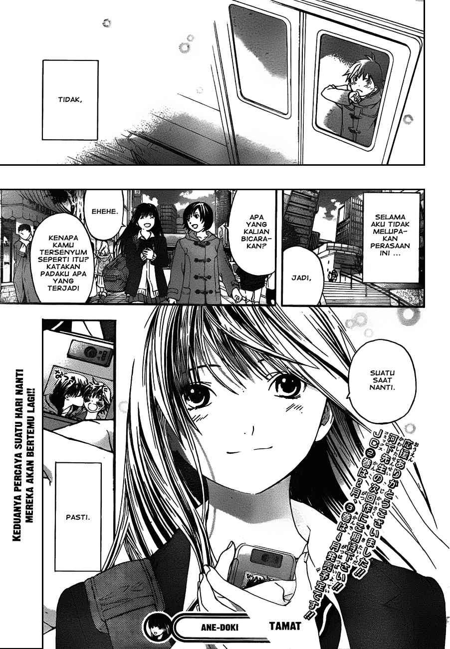 Ane Doki Chapter 26 - halaman 21